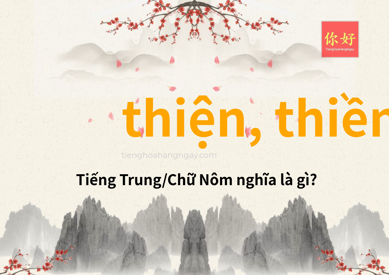 thiện, thiền tiếng Trung là gì?